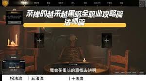 越来越黑暗法师克制的职业大盘点
