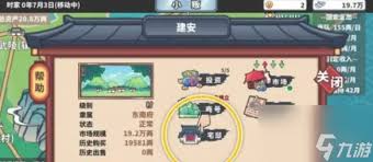 震惊！四海一商如何华丽变身镇级商人，晋级秘籍大公开！
