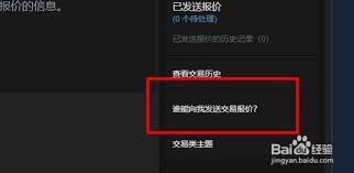 惊爆！steam交易链接究竟在哪复制？速来一探究竟！