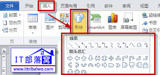 docx表格画箭头凸显文章核心要点的高效改进方法