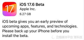 惊爆！iOS 17.6 RC版即将来袭，它会是你的终极养老版本吗？