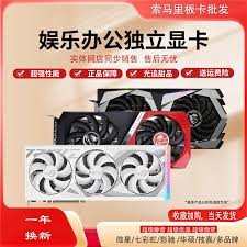 当下显卡性价比之王，性能飙升价格亲民！