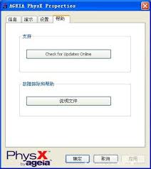 惊爆！AGEIA Technologies究竟是何方神秘存在？