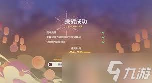 原神秋津羽球二重梦第一天满奖励快速达成攻略
