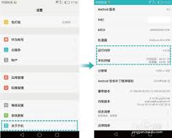 华为手机内存释放指南：高效提升运行速度