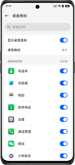 一加应用商店关闭应用图标红点及设置桌面角标方法详解