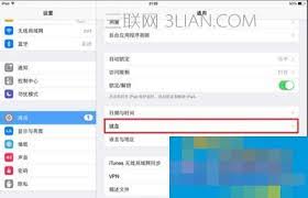 惊了！iPad键盘莫名分开？修复秘籍大公开！
