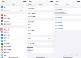 iPhone恢复出厂设置后果全解析