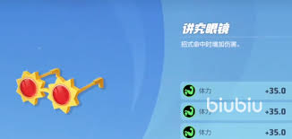 宝可梦大集结烈箭鹰持有物最佳选择推荐
