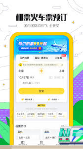 马蜂窝购买景区门票全流程操作方法详解