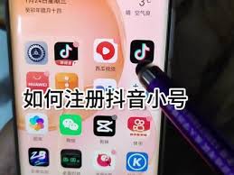 惊爆！抖音申请小号的超绝秘籍大公开，速来围观！