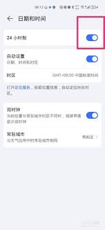 荣耀手机如何将时间调为12时制