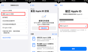 忘记原来苹果id密码怎么重新设置