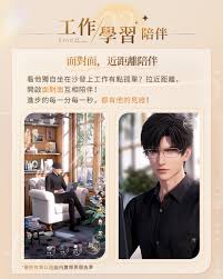 原来的恋与深空陪伴系统在哪打开及解锁条件