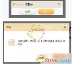 惊爆！101教育PPT录制课程方法大，速来！