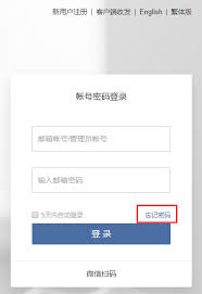 企业微信查邮箱方法大
