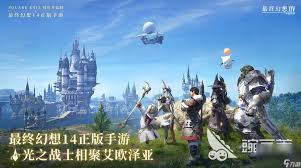 速来！FF14手游拂晓测试预约教程大，错过等下轮！