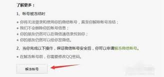 微信账号冻结后，好友页面究竟显示啥？核心要点大