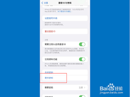 苹果13关闭锁屏密码方法