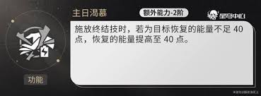 震惊！崩坏星穹铁道星期日技能机制全解析，还有超实用抽取建议大公开！