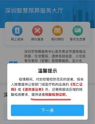 惊爆！逝者火化竟需提供核酸证明，背后原因令人深思！