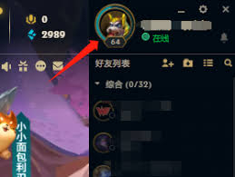 惊爆！掌上英雄联盟换头像超简单操作方法大