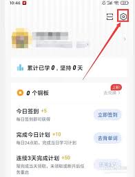 百词斩如何回到初始页？回到初始页操作方法大