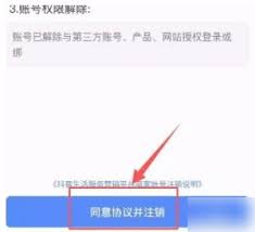 原来的抖音来客如何注销账号