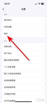 抖音精选如何设置成推荐模式突出核心要点
