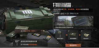 暗区突围盲盒赠币大！这些东西竟能抽到！