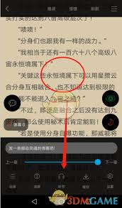 惊爆！笔趣阁听书秘籍大公开，轻松畅听海量好书！