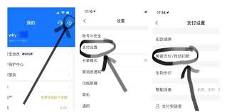 如何关闭苹果支付宝自动扣费