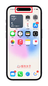 苹果手机如何隐藏灵动岛