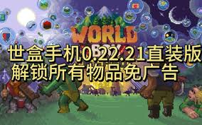 改进世界盒子：全面获取全部属性的方法