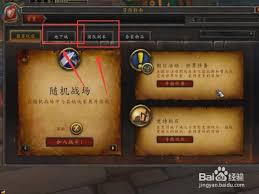 惊爆！魔兽世界帝国秘史究竟藏于何处掉落？速来一探究竟！