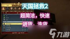 天国拯救2夜行衣套装超实用搭配分享
