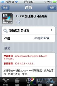 如何加速iTunes下载App的速度