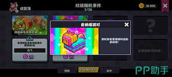 超燃！爆裂小队皮纳塔派对玩法大，技巧全掌握，让你嗨翻全场！