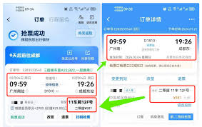 震惊！携程预约抢票竟藏这般神奇方法，速来一探究竟！
