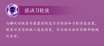 铁笛仙马麟水浒卡首曝！铁笛一声石破天惊