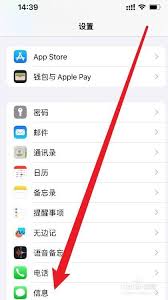 速看！苹果15信息感叹号消除全攻略