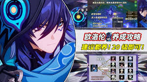 震惊！原神欧洛伦养成竟有如此超神攻略！