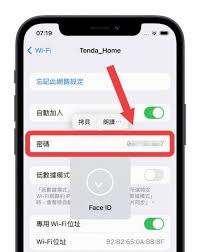 苹果手机超便捷分享WiFi密码方法大