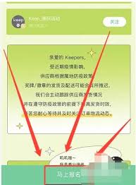 惊爆！keep免费拿奖牌的超简单秘诀