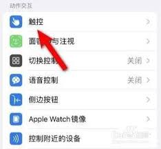 惊爆！苹果手机透明度原来还能这么设置，速来围观！
