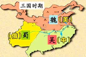 震惊！三国到底是哪三国？你真的知道吗？