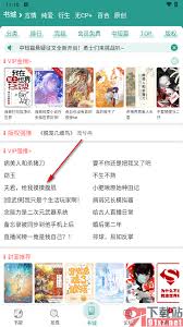 晋江 app 如何更换收藏夹？超详细晋江小说阅读新建收藏类别方法大