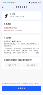原来抖音私信封禁是因被用户举报吗