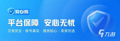 靠谱安全的端游账号买卖app分享：端游账号交易平台大盘点