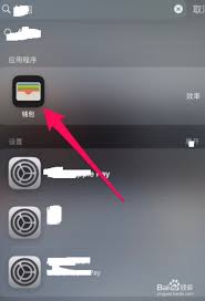 苹果手机NFC添加门禁卡超简单方法大